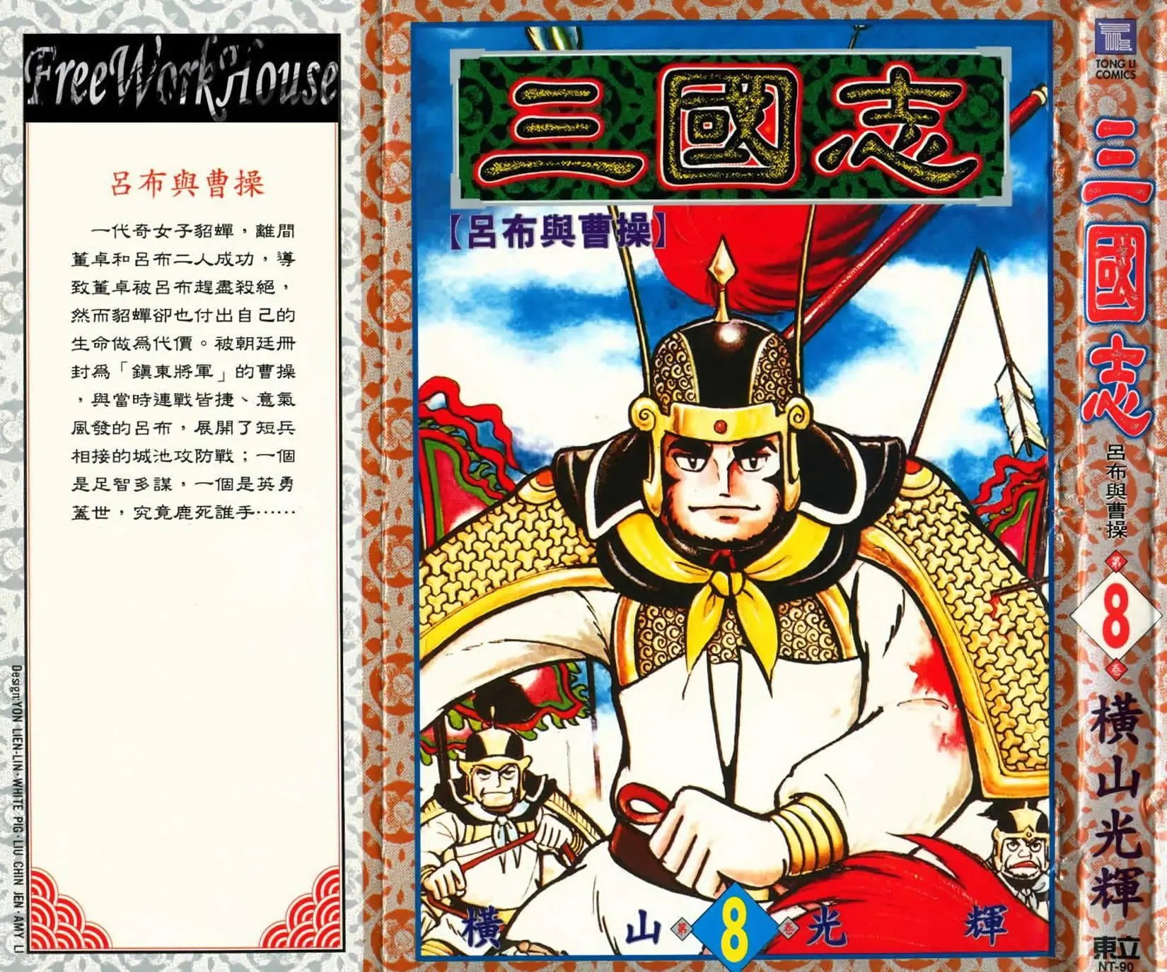 第08卷