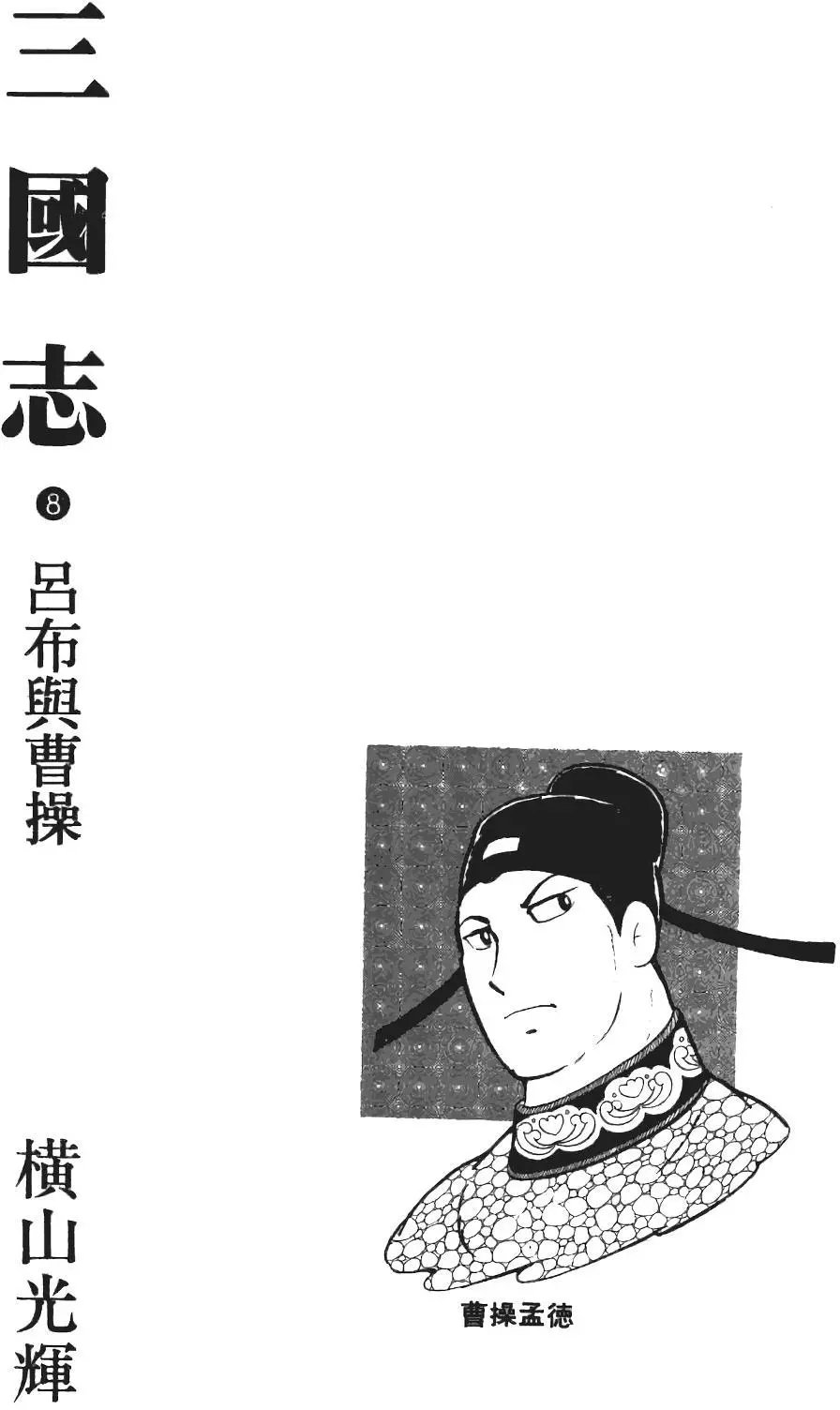 第08卷