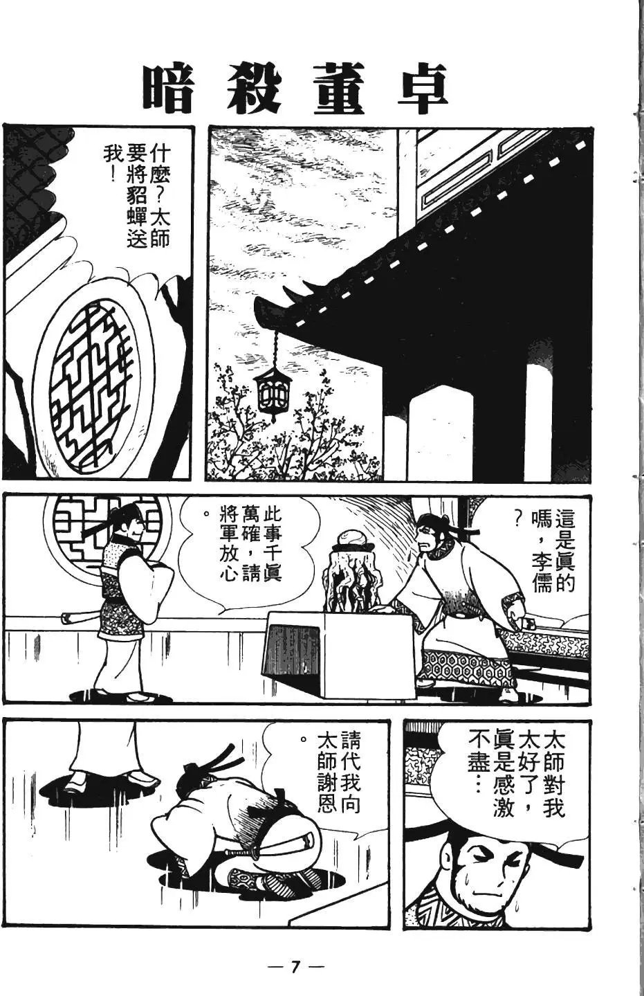 第08卷