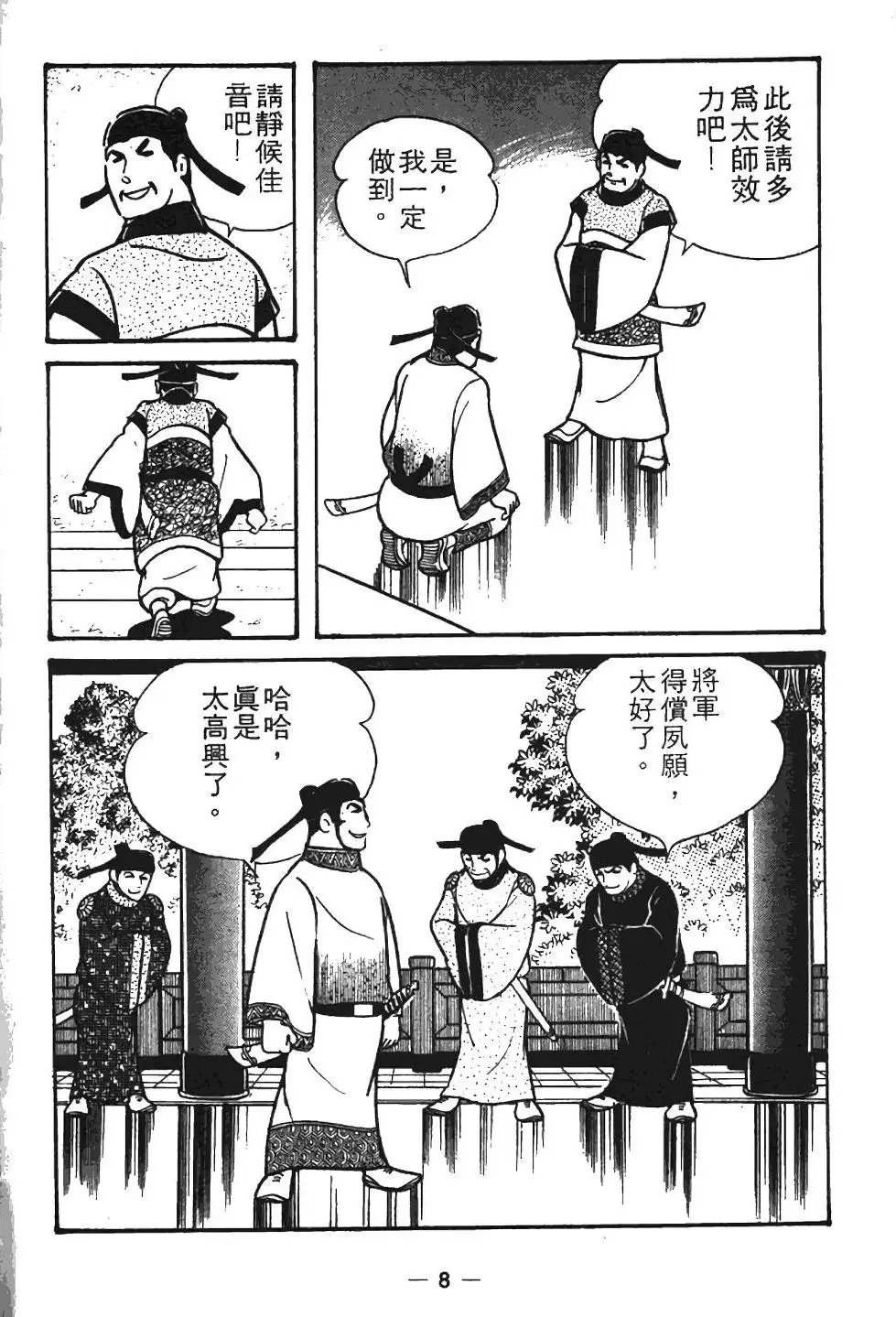 第08卷