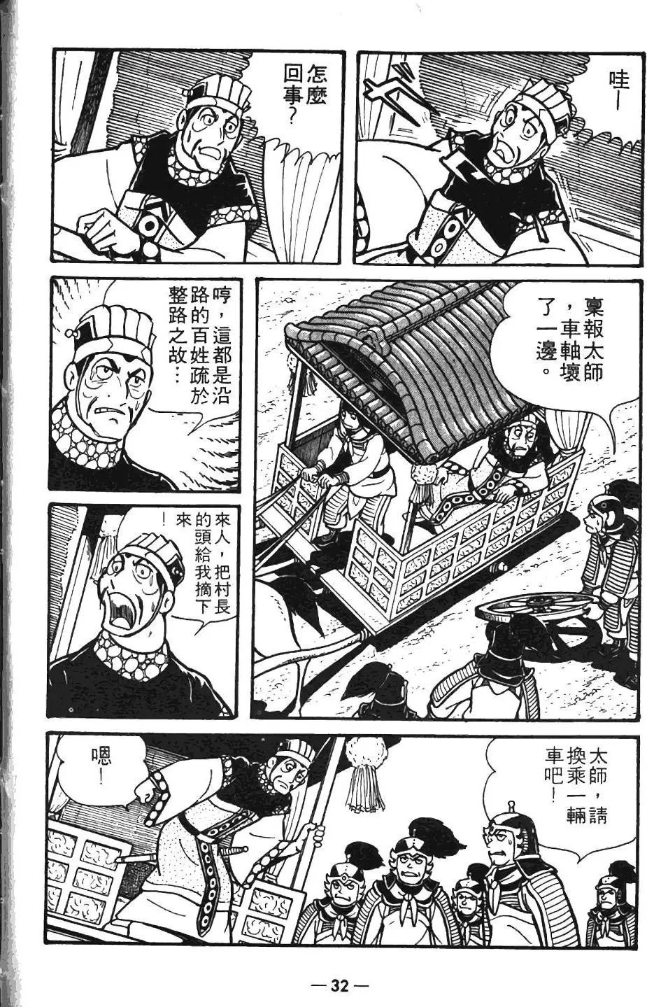 第08卷