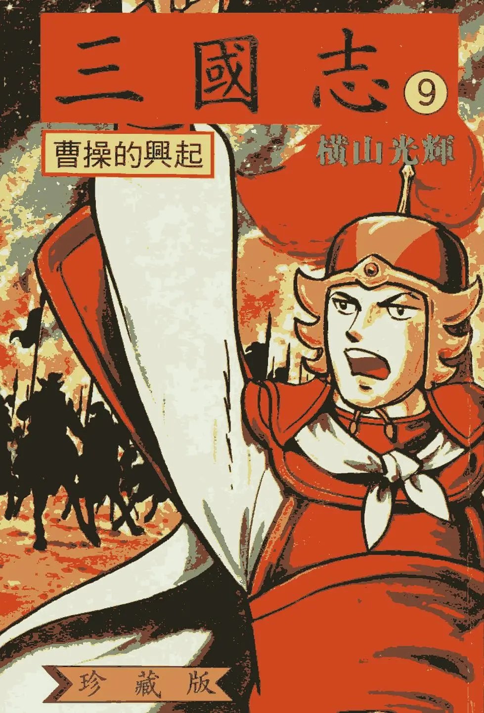 第09卷