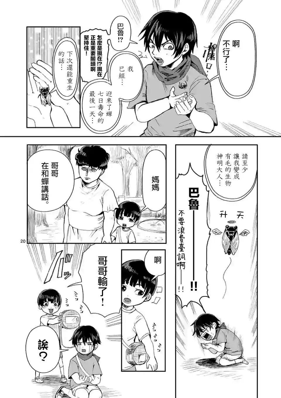 第01话