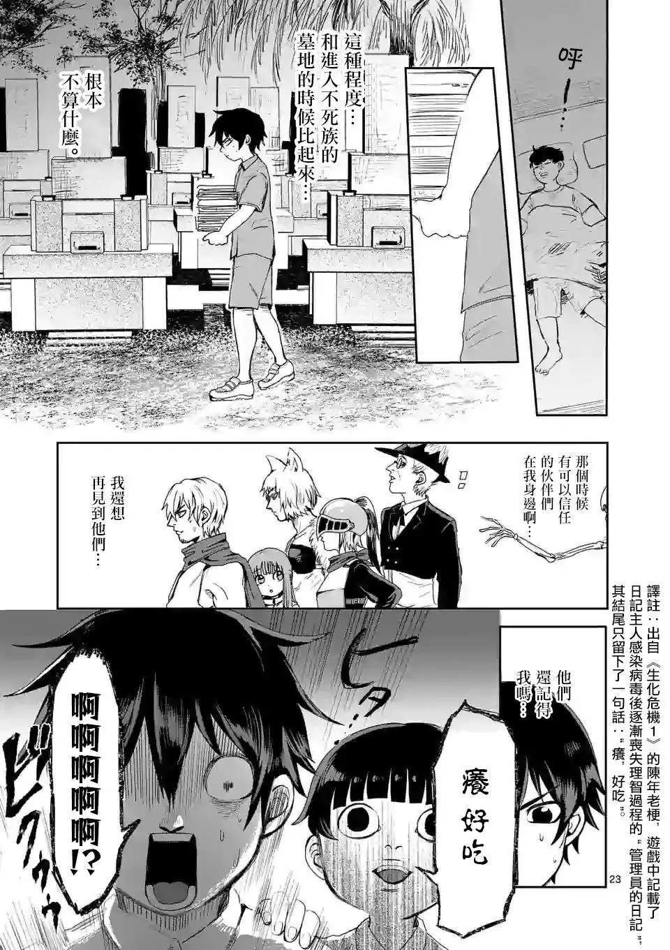 第01话