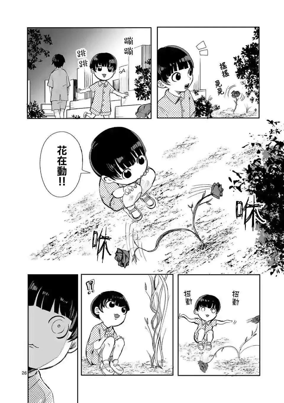第01话