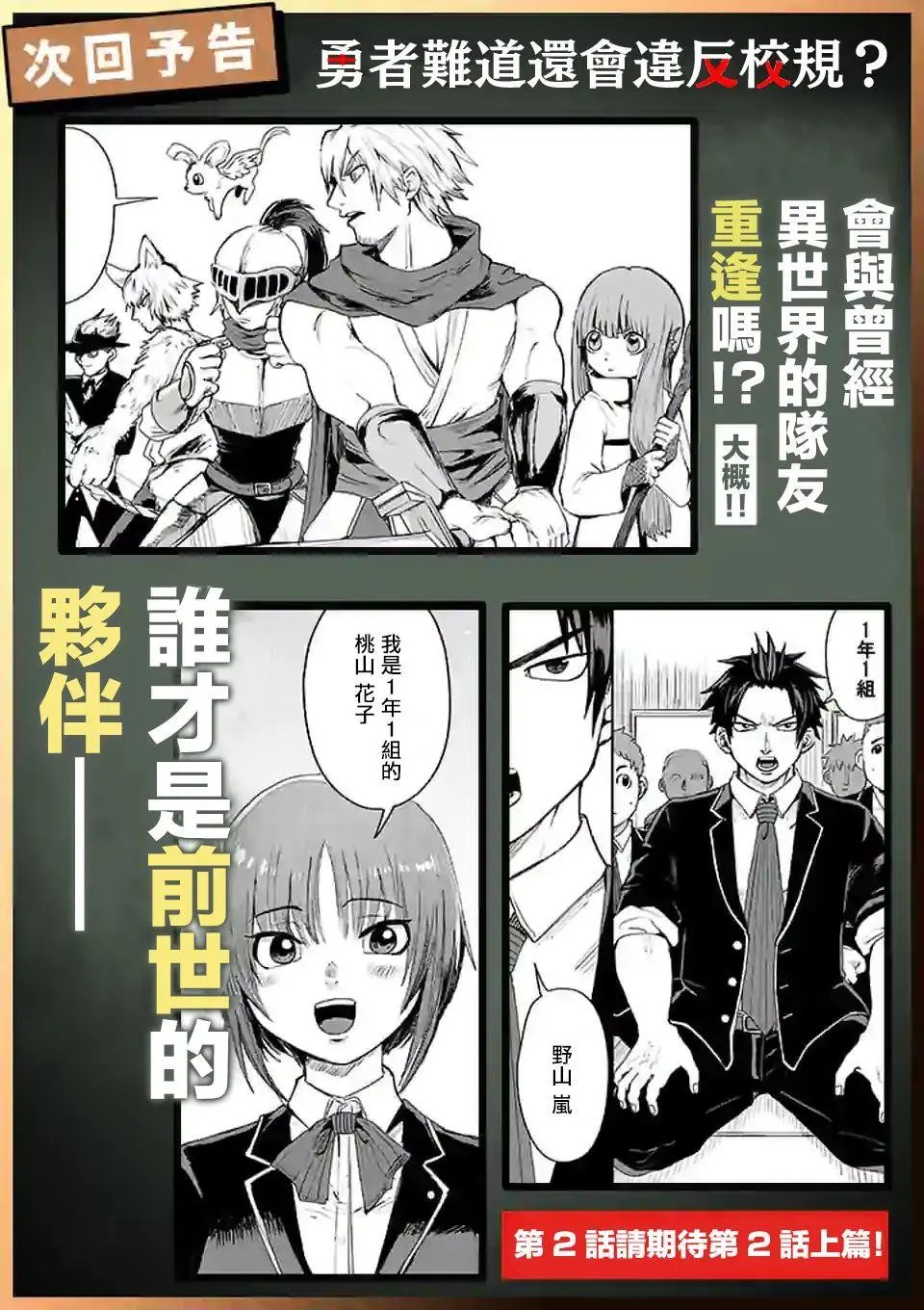第01话
