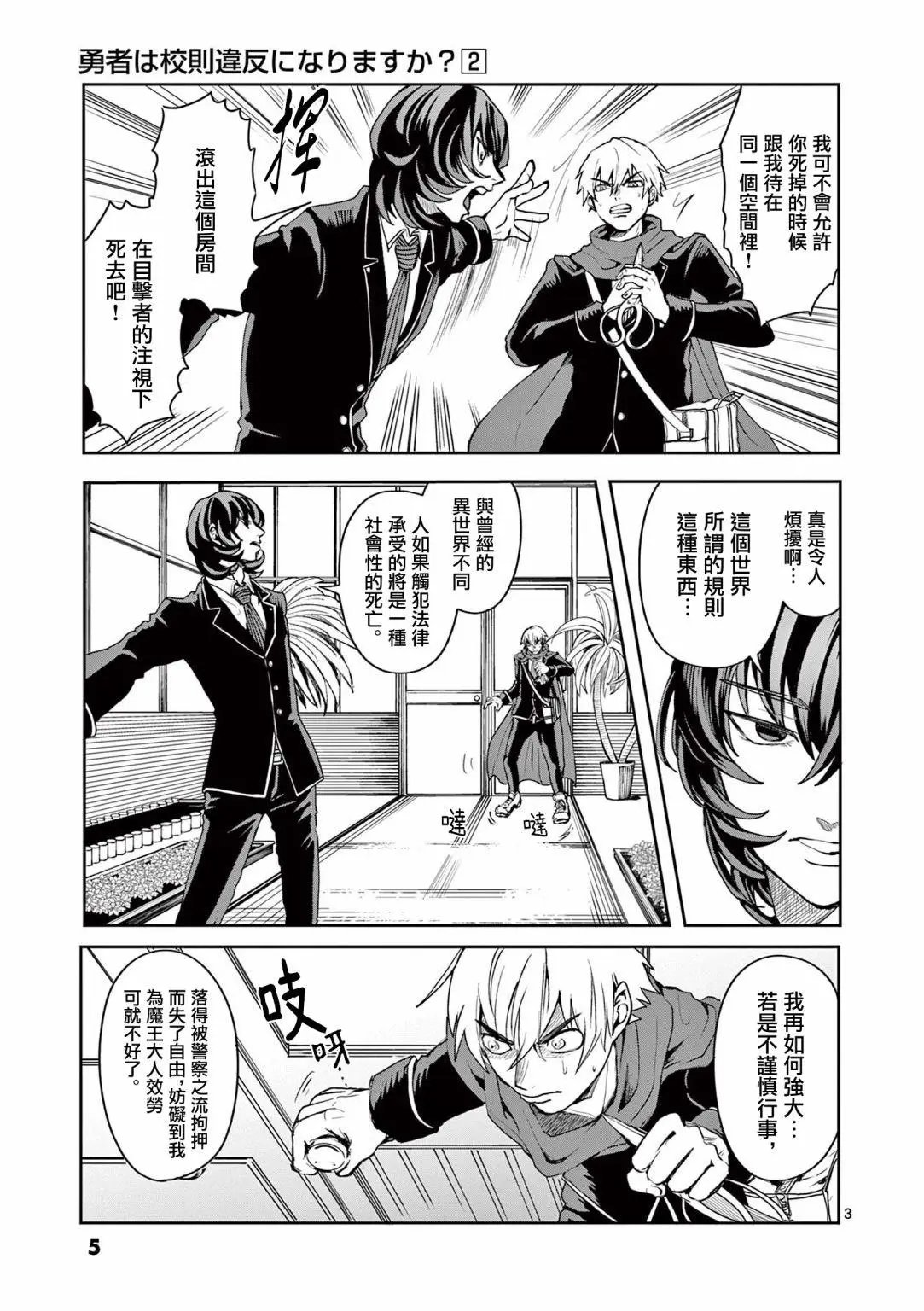 第09话