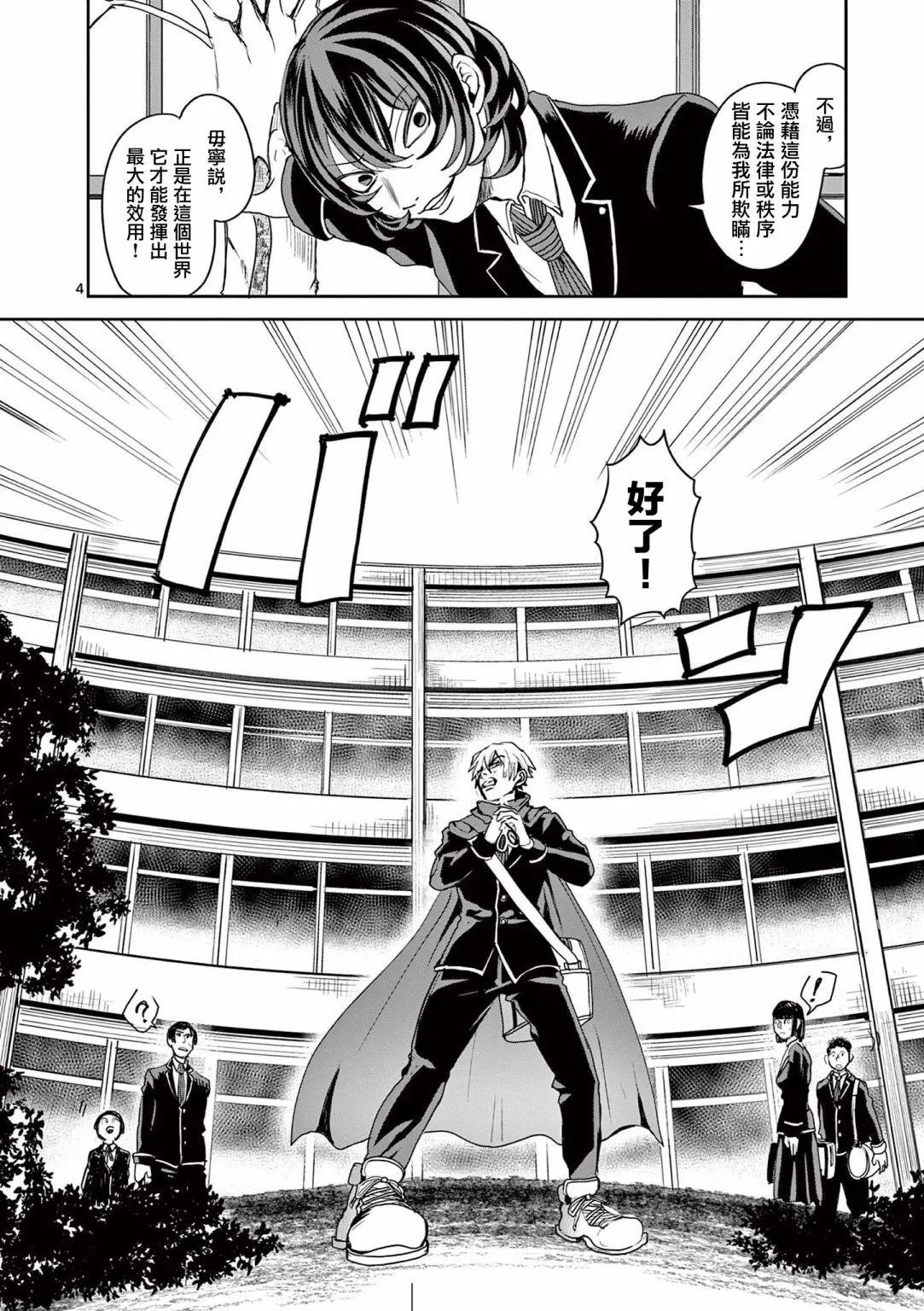 第09话
