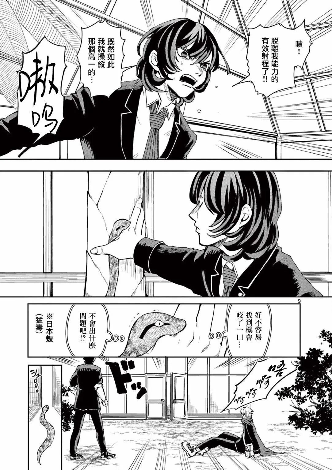 第09话