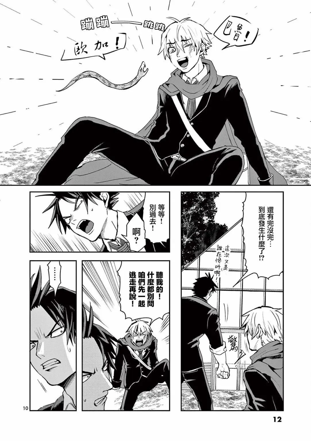 第09话
