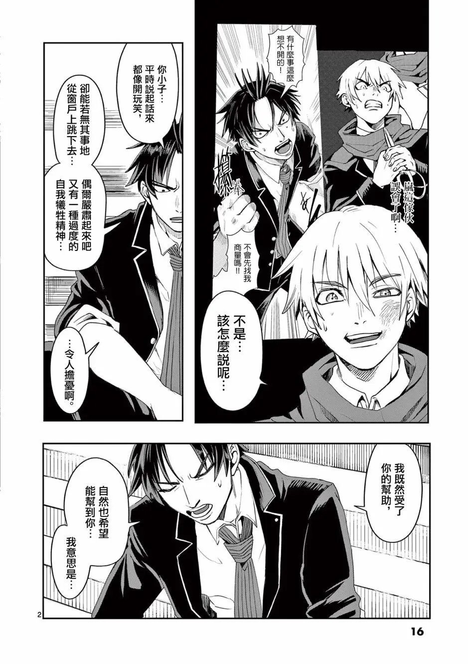 第10话