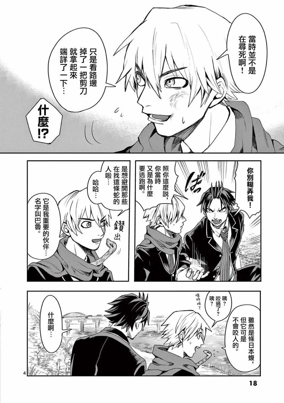 第10话
