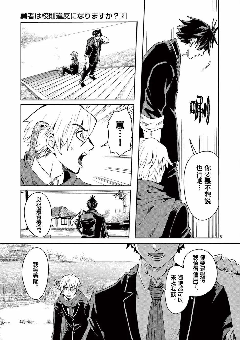 第10话