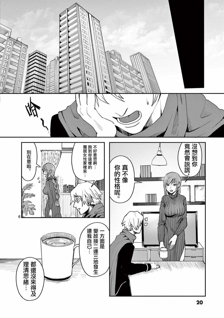 第10话