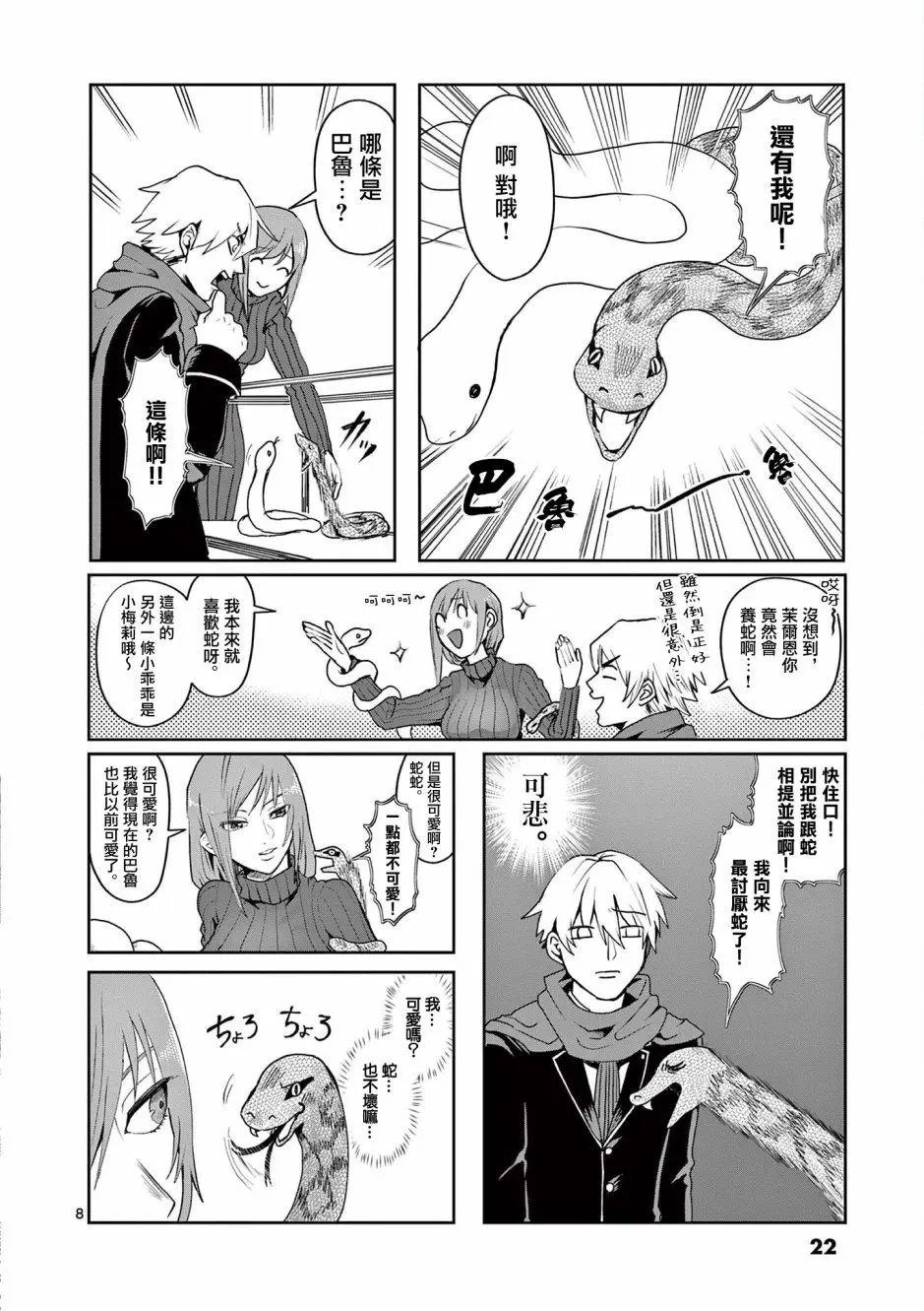第10话
