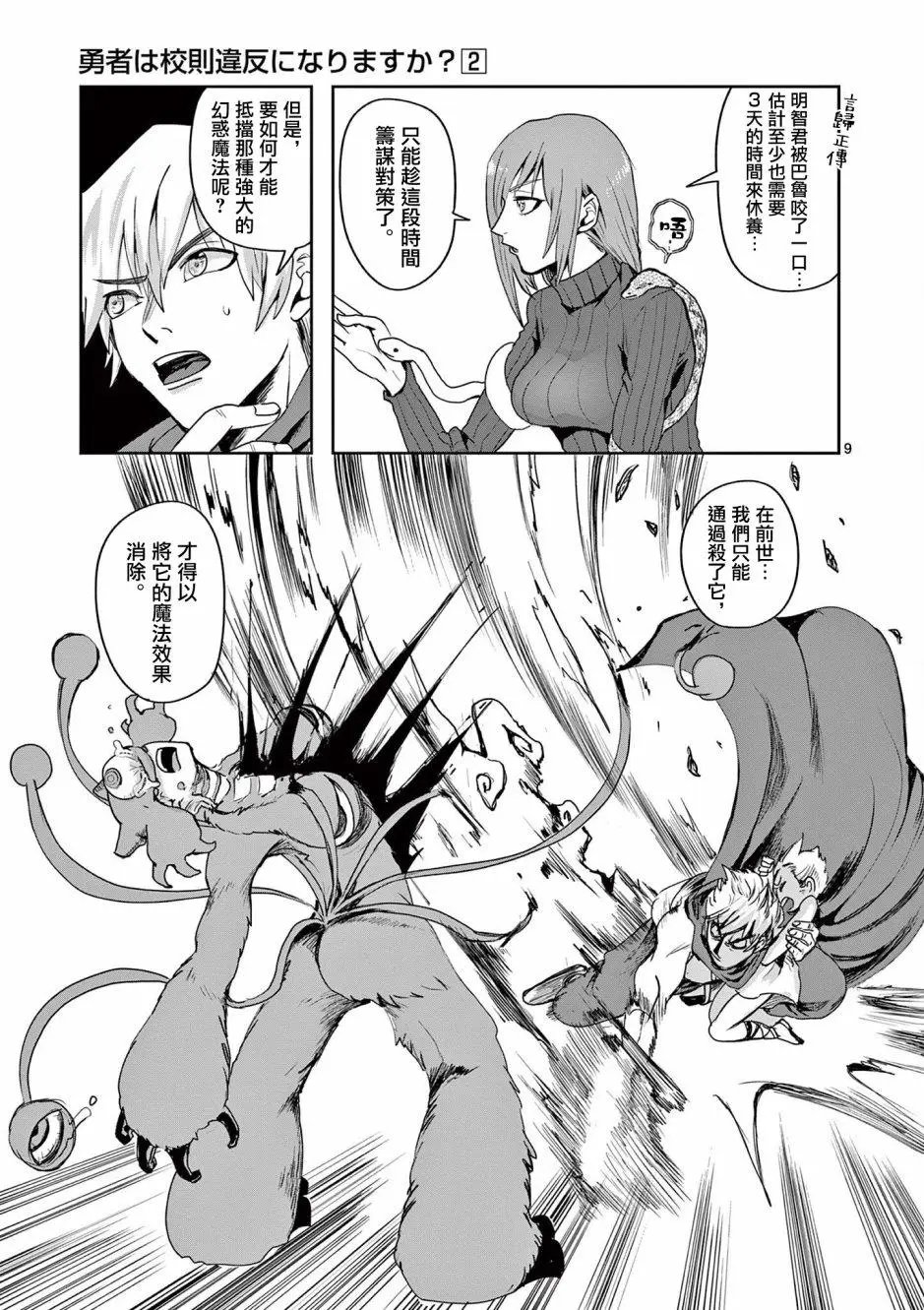 第10话