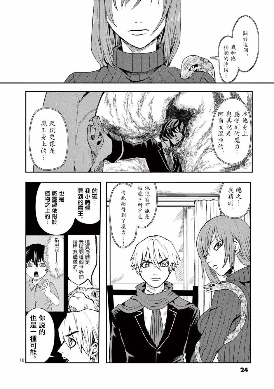 第10话