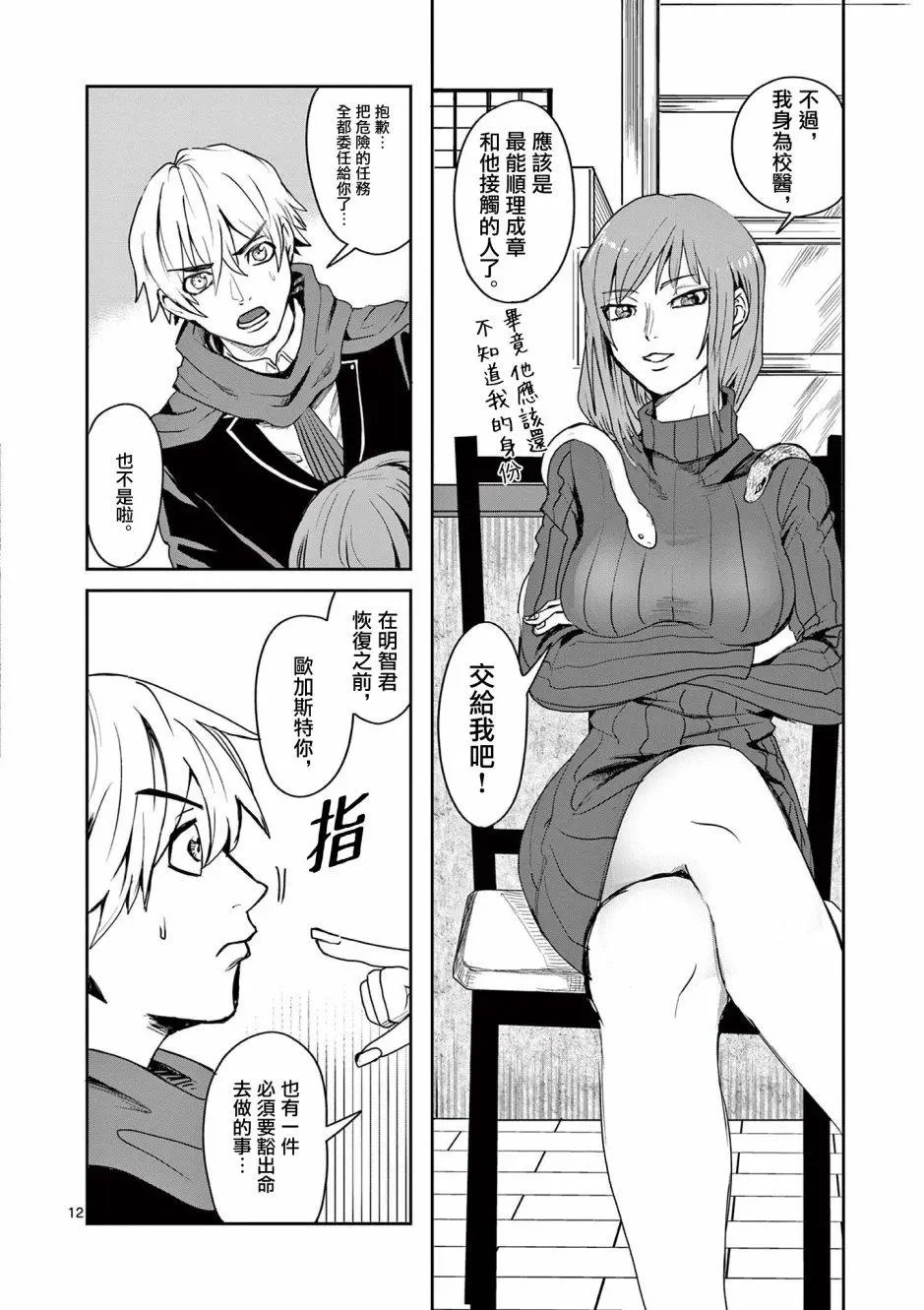 第10话