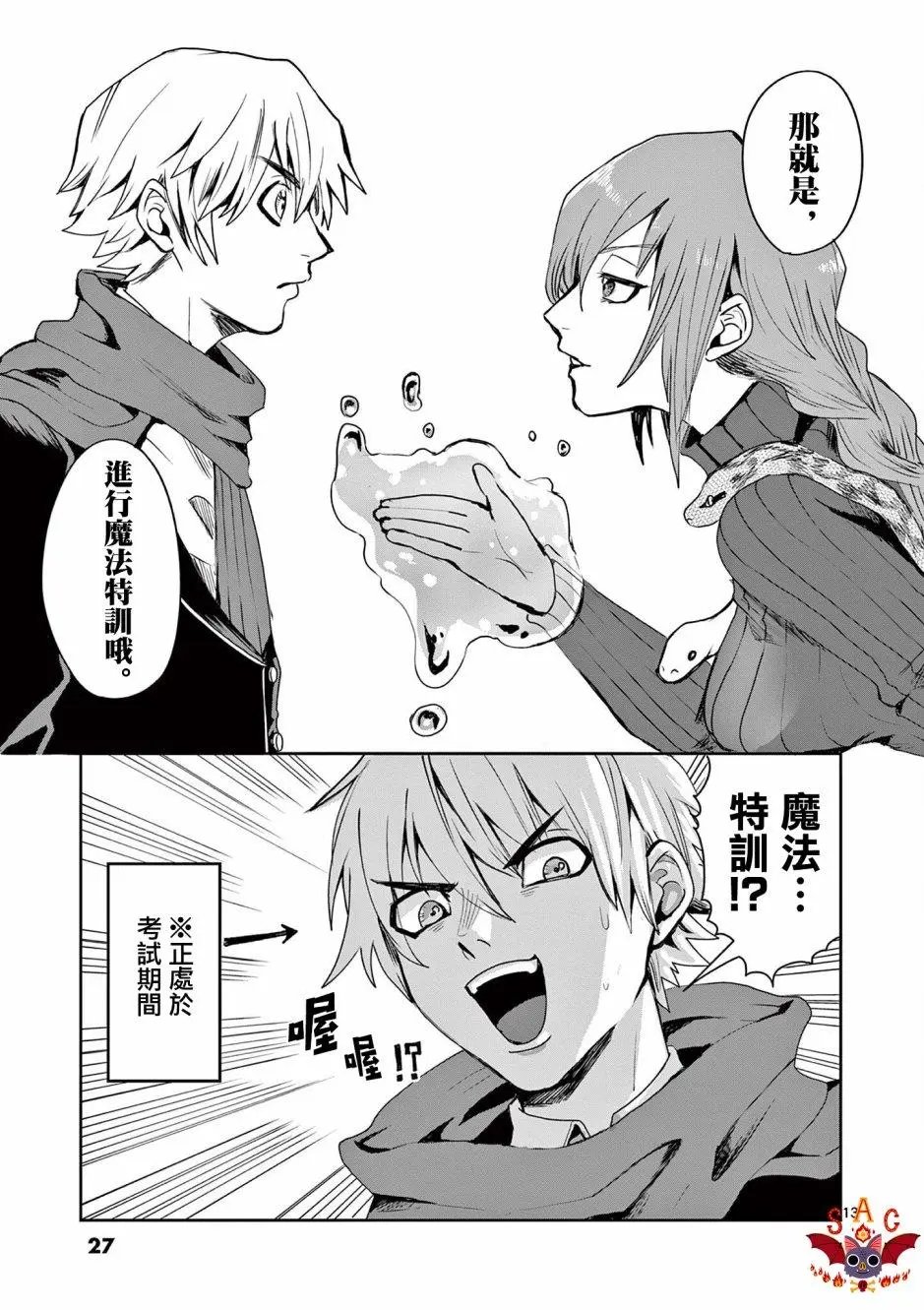 第10话