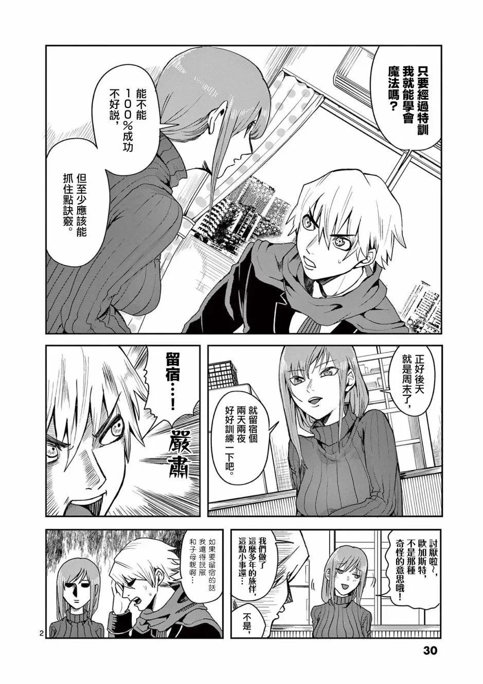 第11话