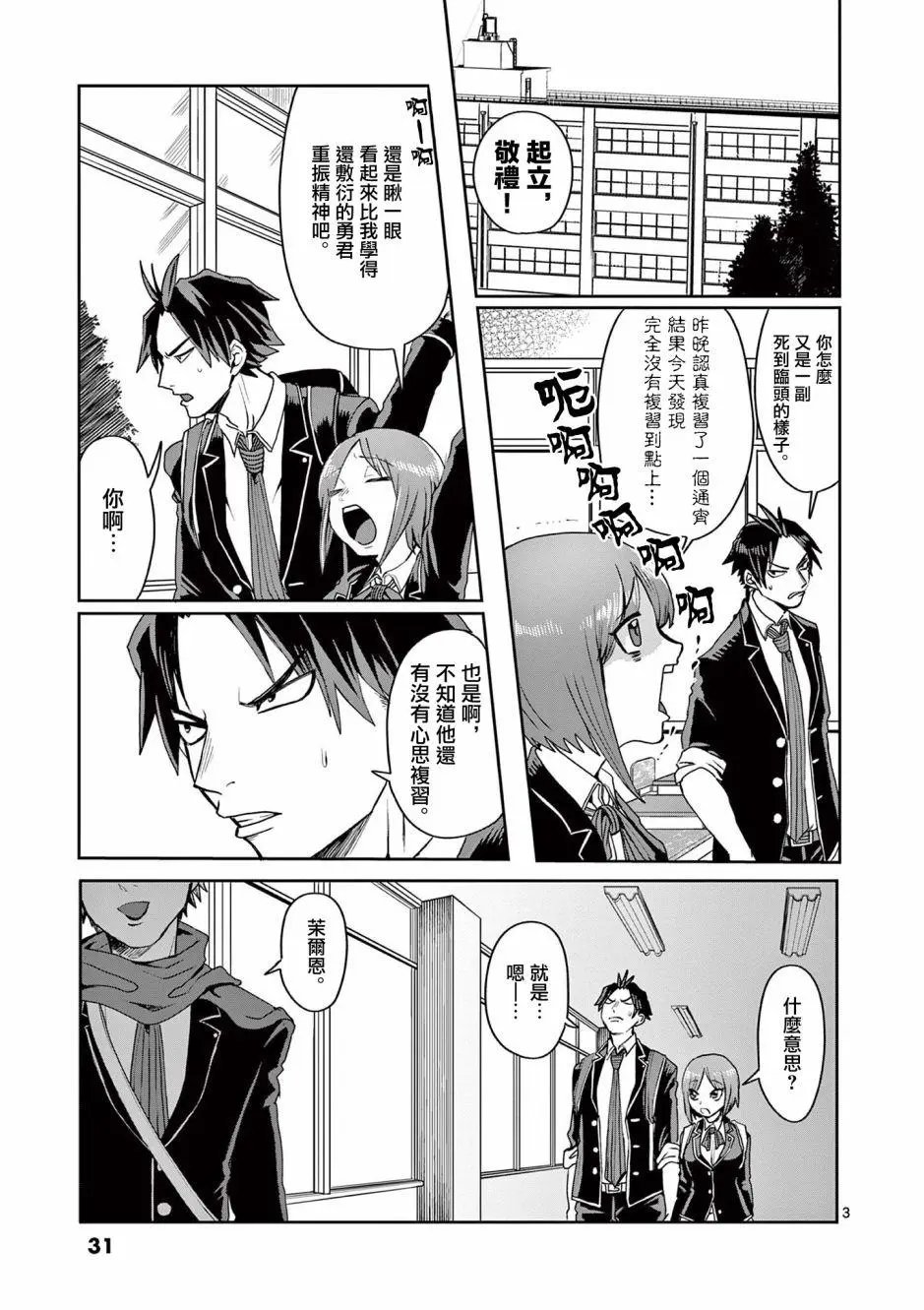 第11话