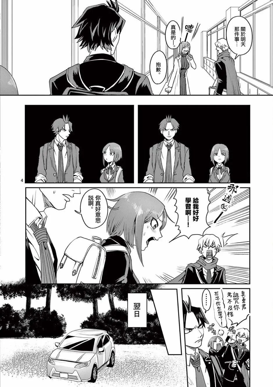 第11话