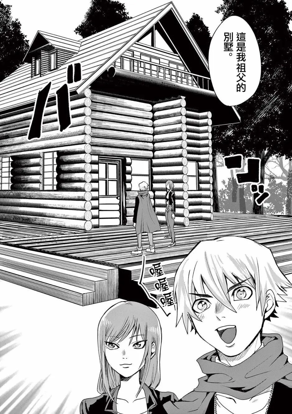 第11话