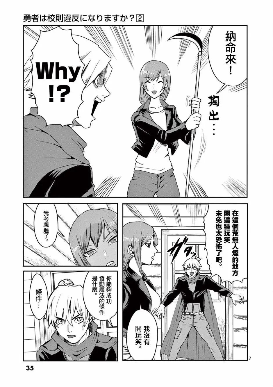 第11话