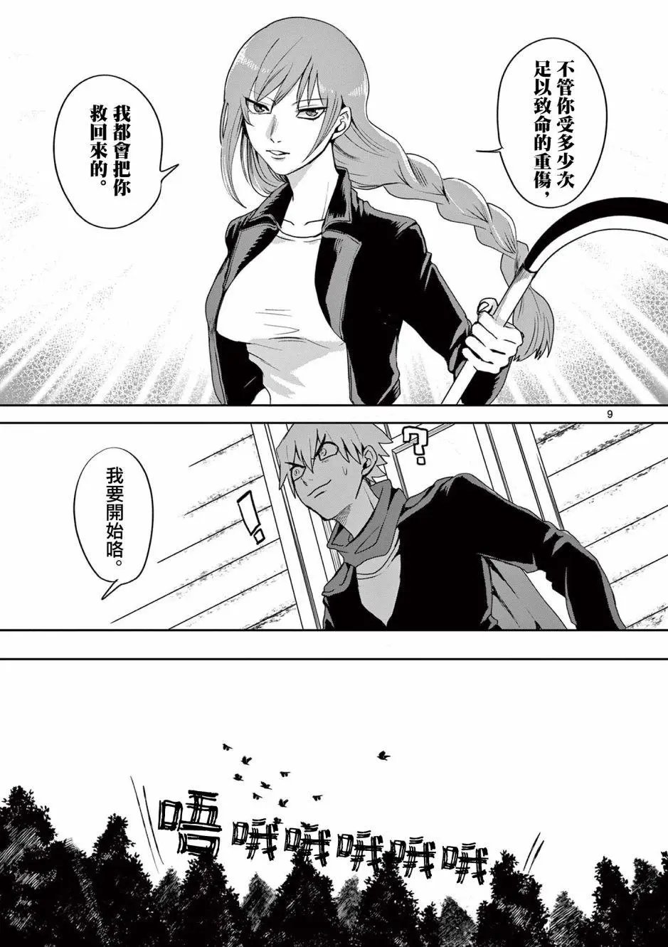 第11话