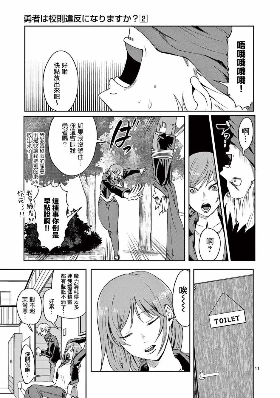 第11话