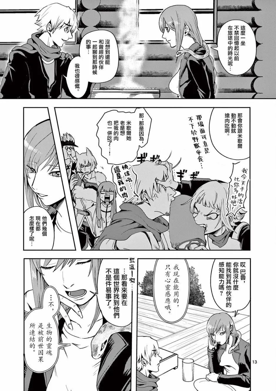 第11话