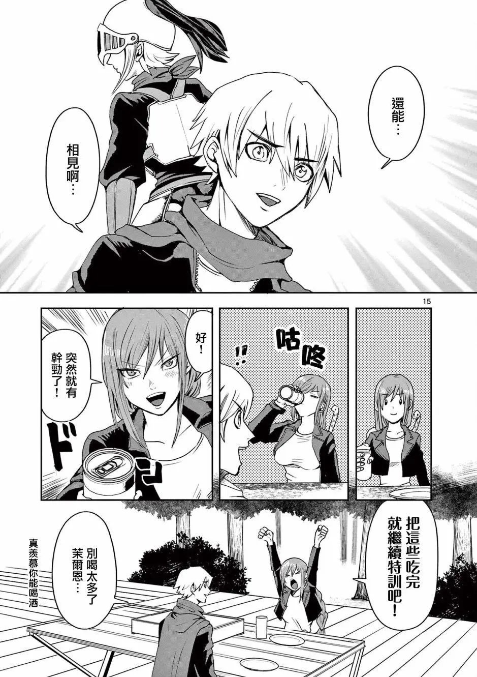 第11话
