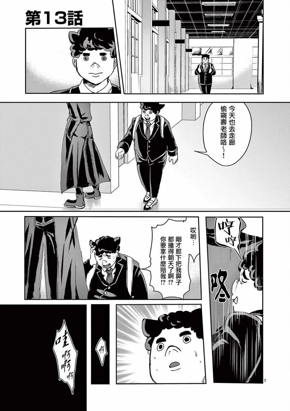 第13话