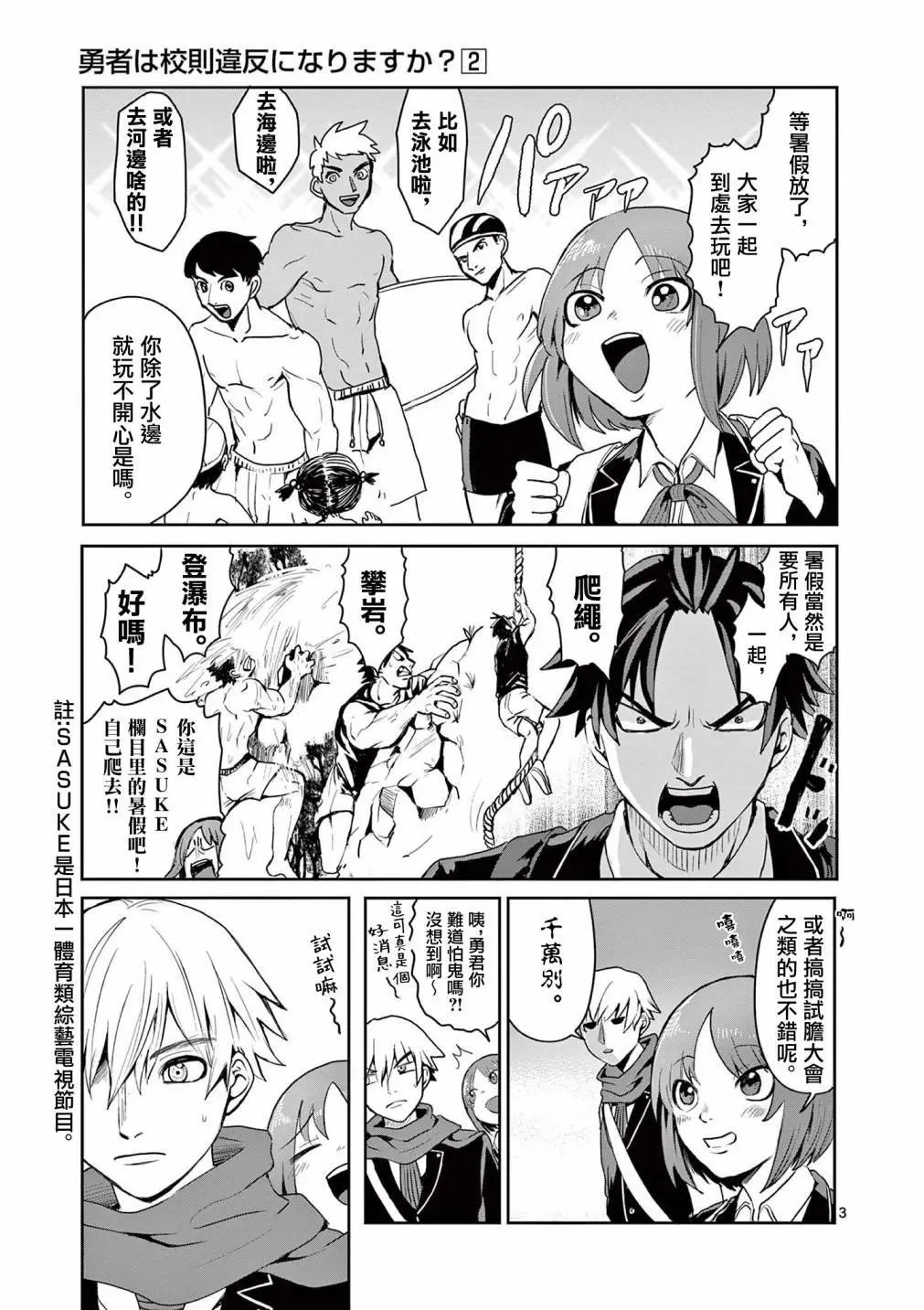 第13话