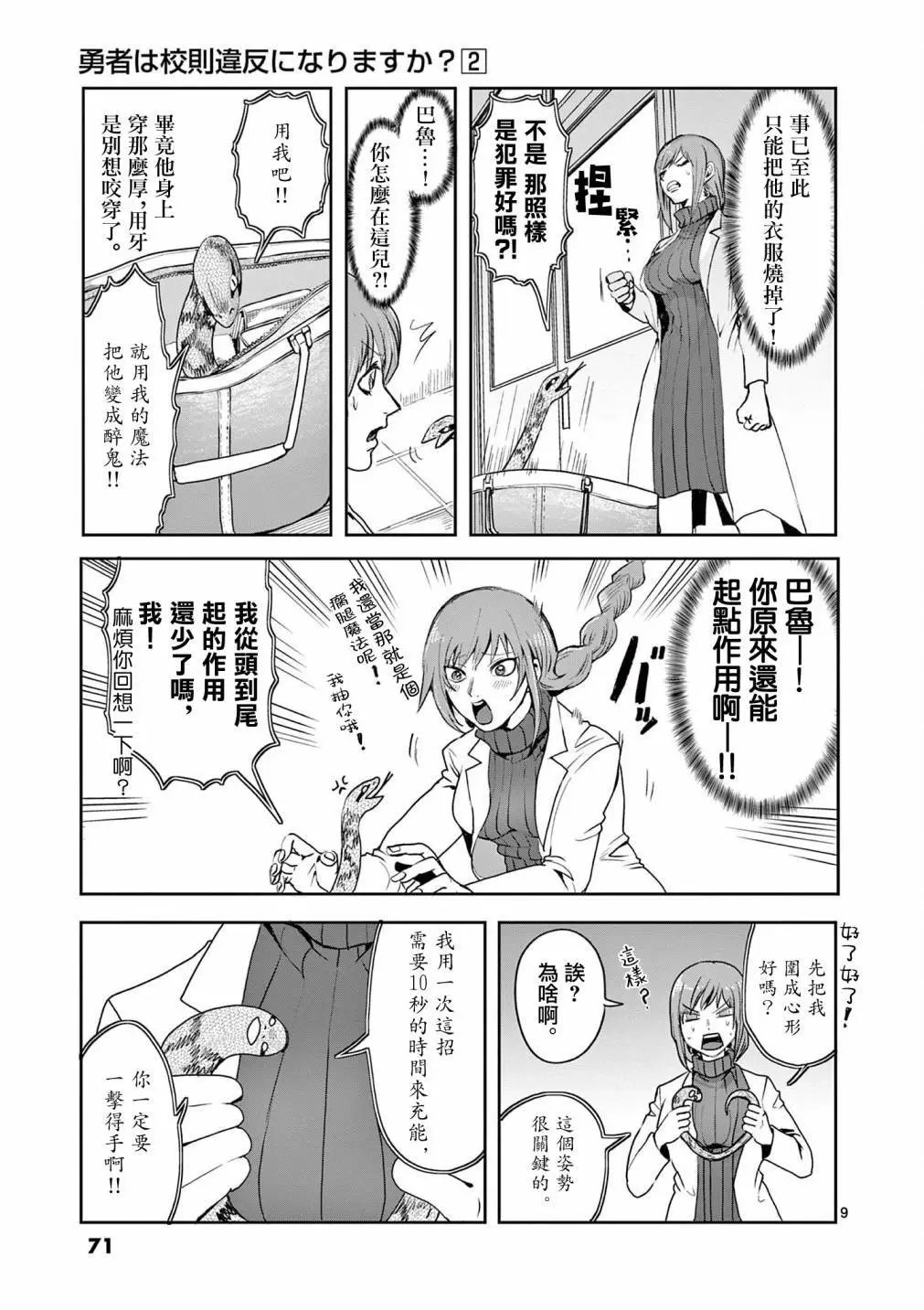 第13话