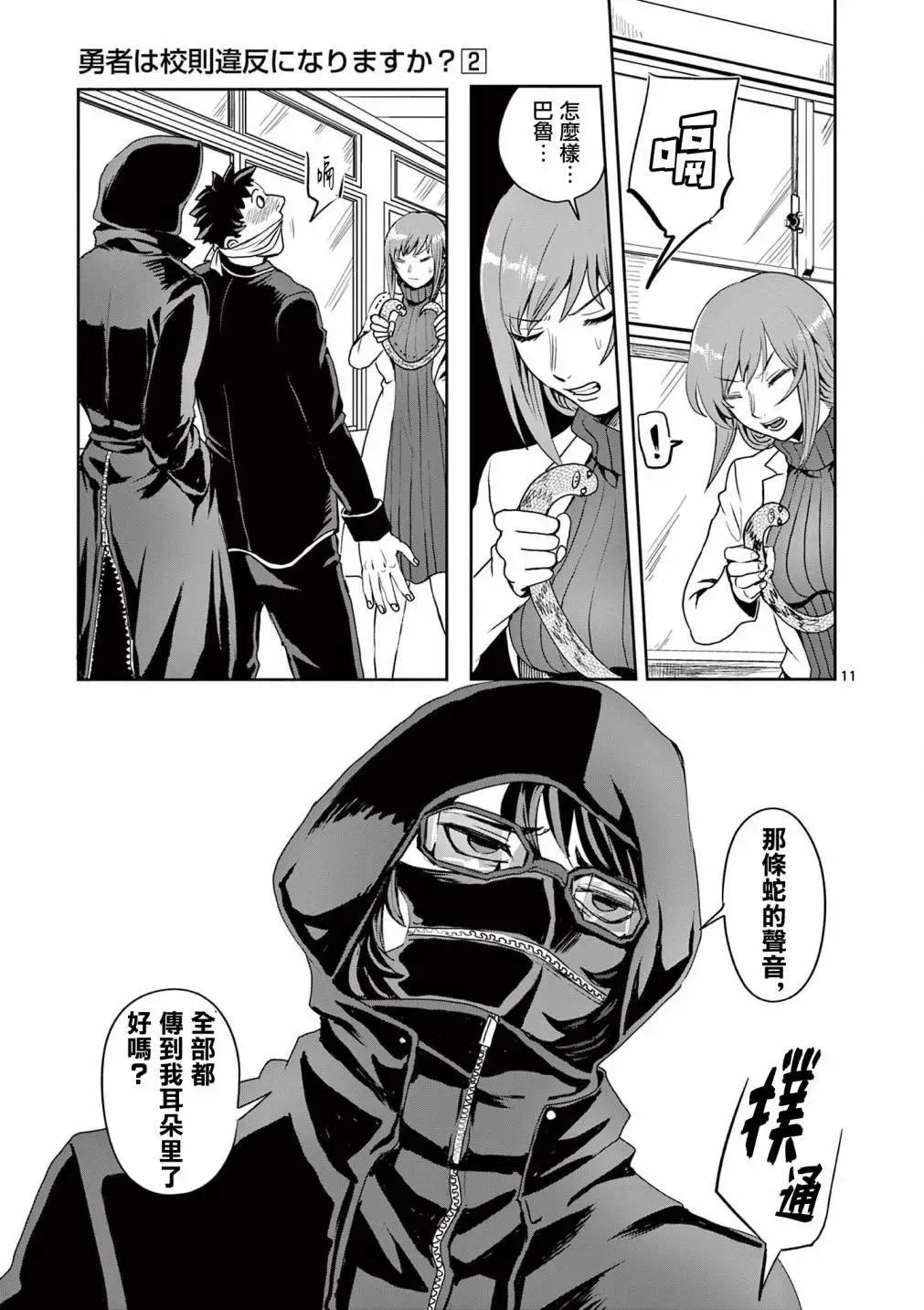 第13话