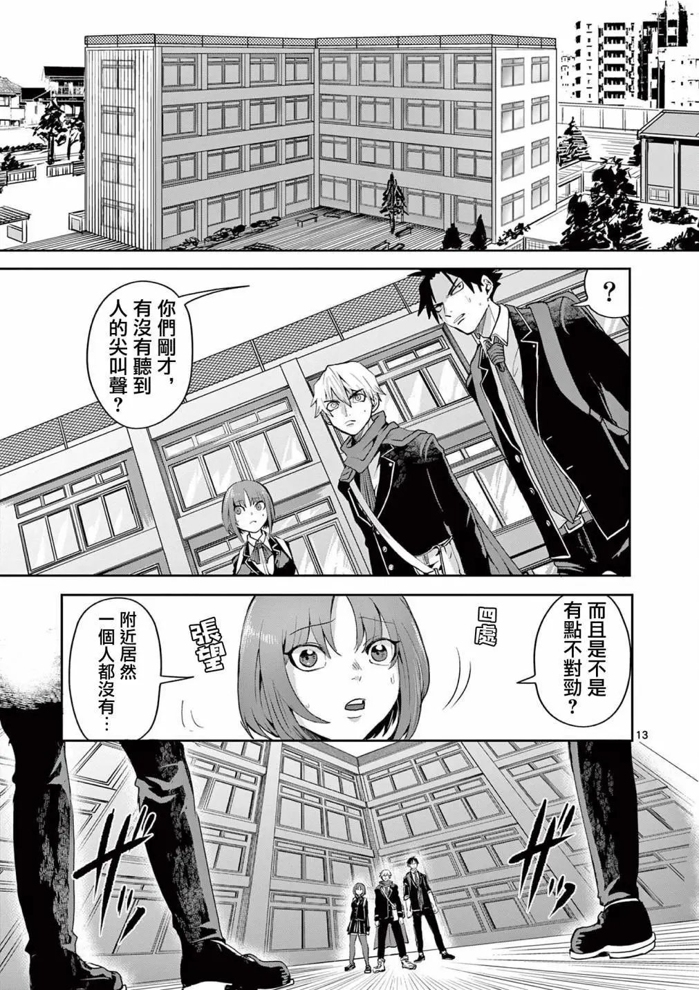 第13话