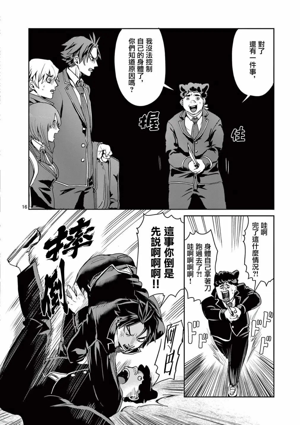第13话