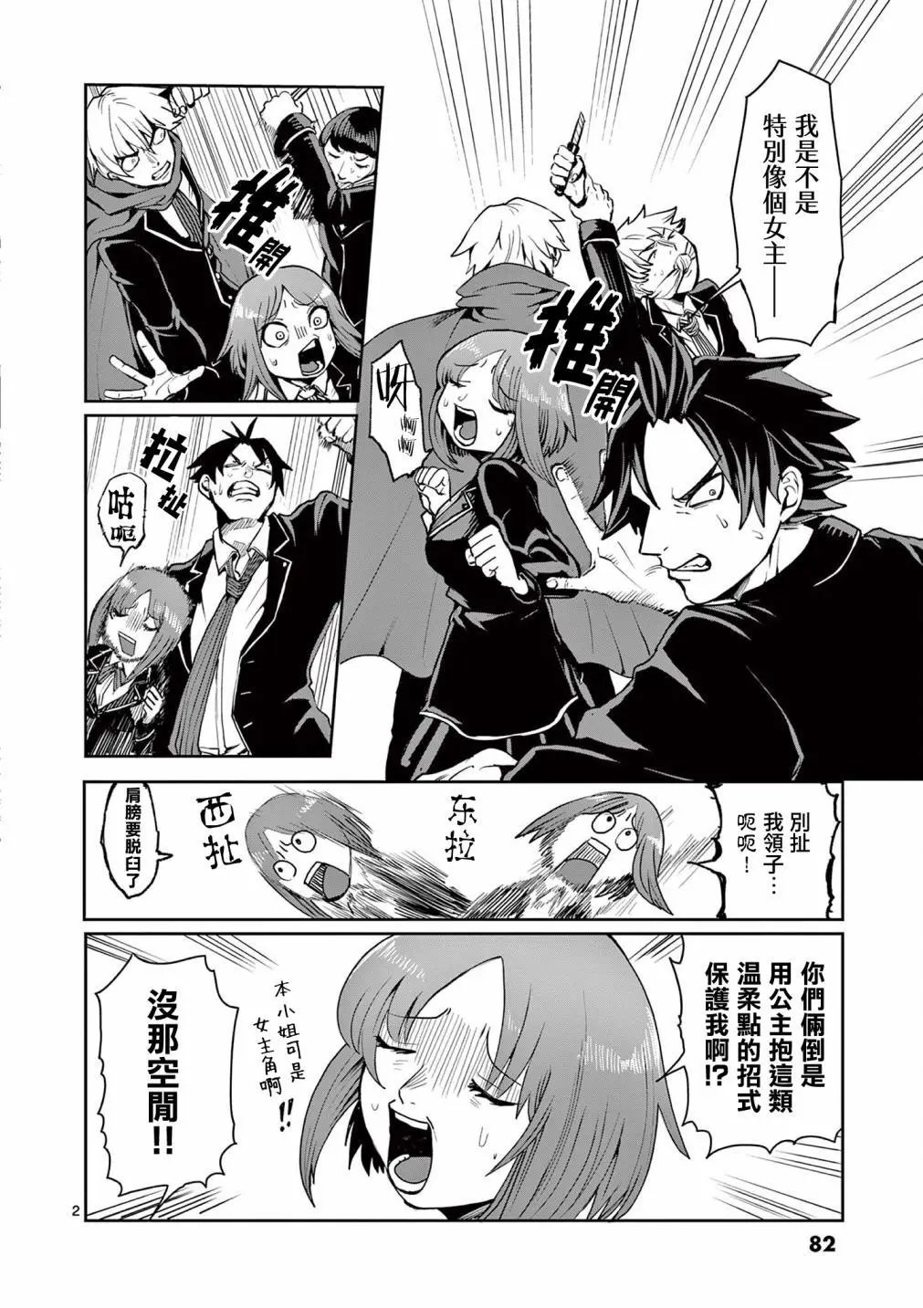第14话