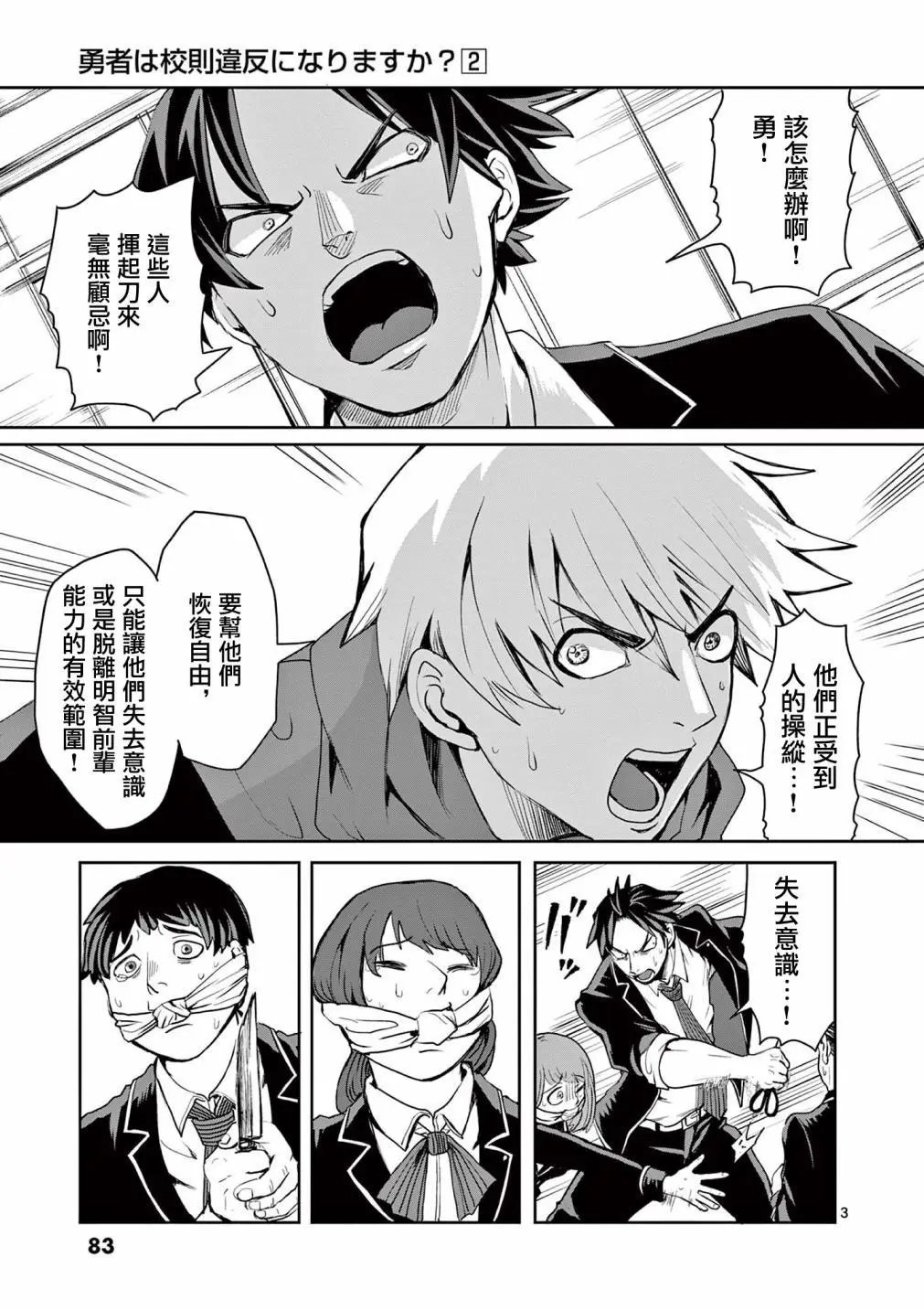 第14话