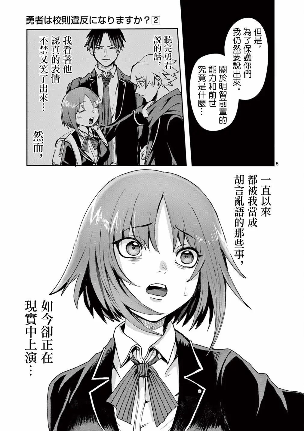 第14话