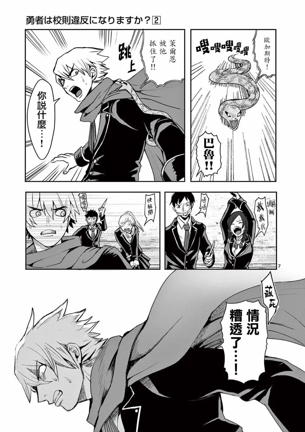 第14话