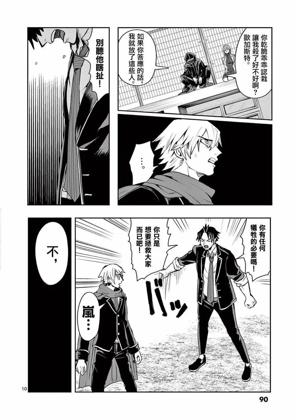 第14话