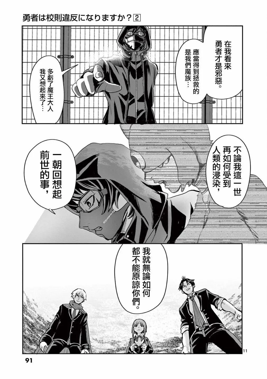 第14话