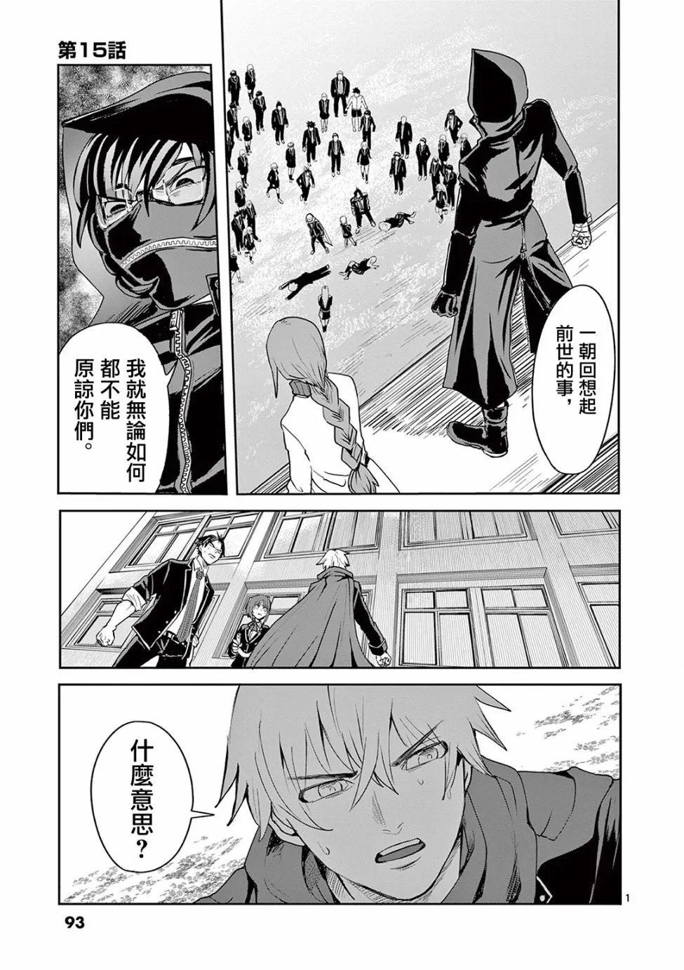 第15话