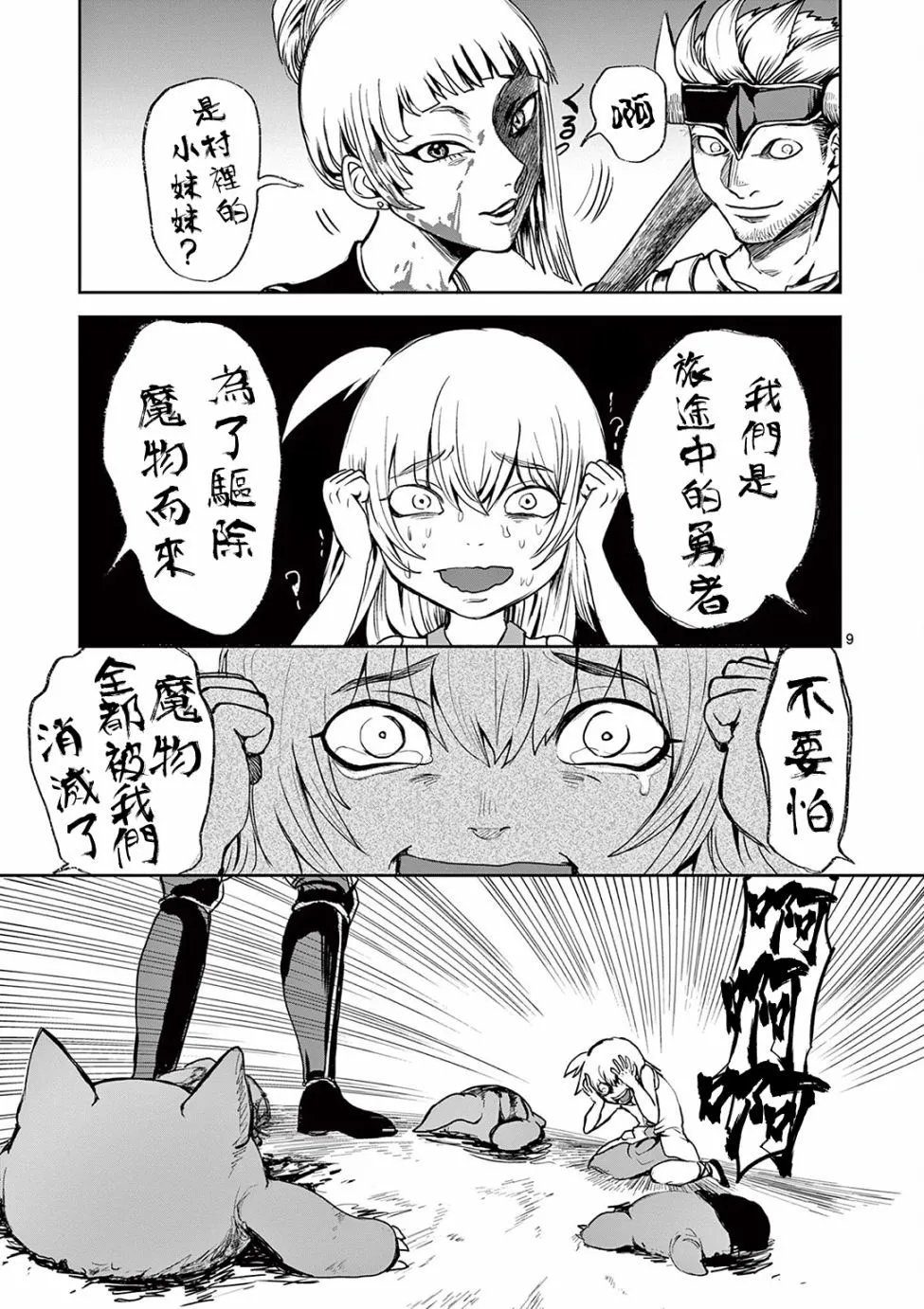 第15话