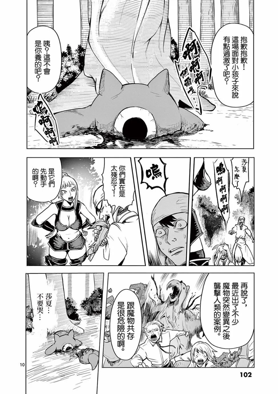 第15话