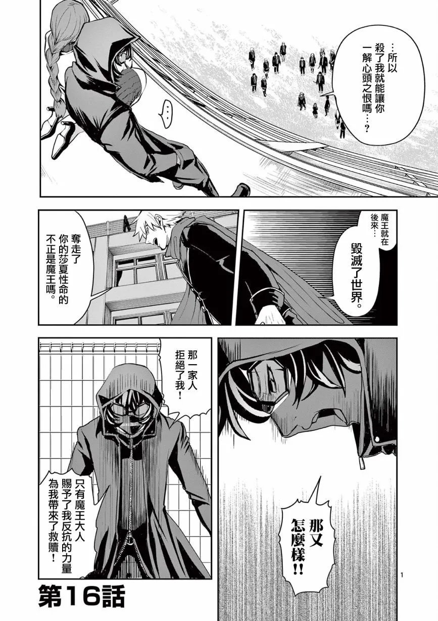 第16话