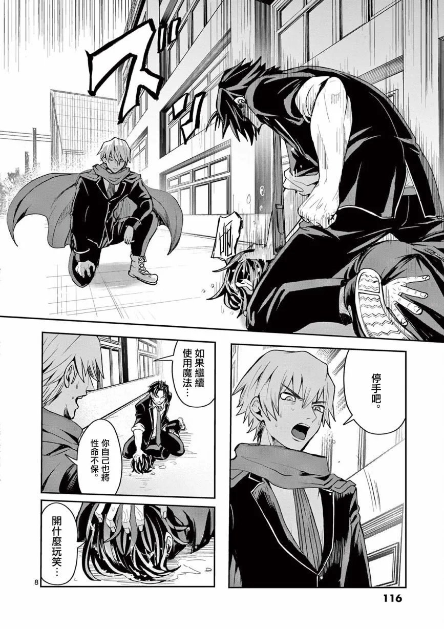 第16话