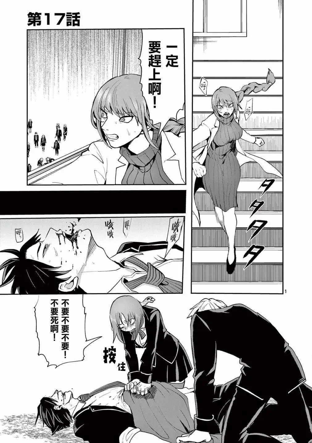 第17话